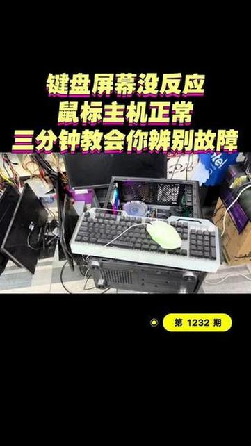 电脑开机后鼠标键盘都没反应