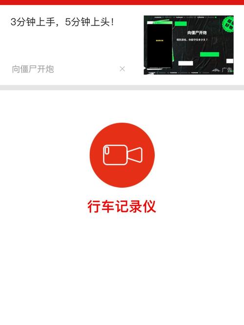 慧车天下手机安装位置