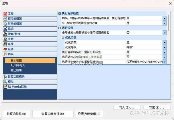 三菱plc编程软件打不开程序