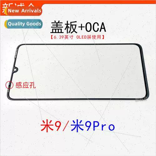 小米9se换个屏多少钱缩略图