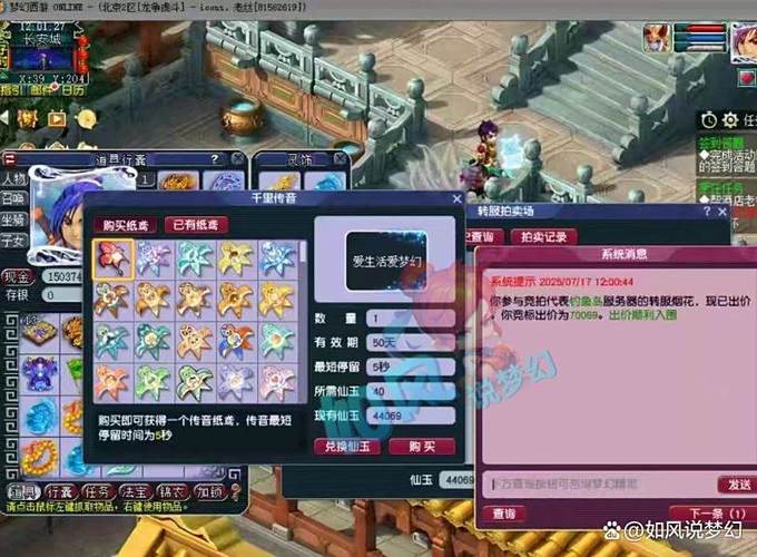 在哪可以看梦幻西游直播