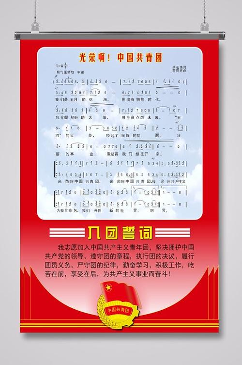 中国共青团第五期答案截图