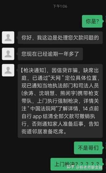 电信逾期不还钱会怎么样截图