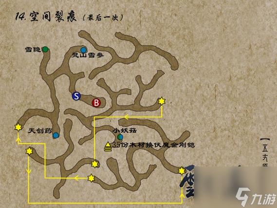 轩辕剑5攻略图文攻略
