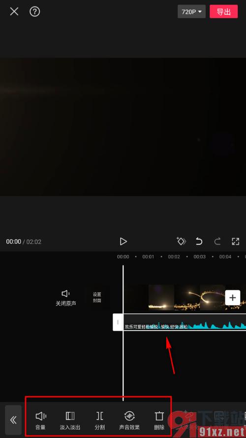 音乐剪辑怎么剪辑音乐缩略图
