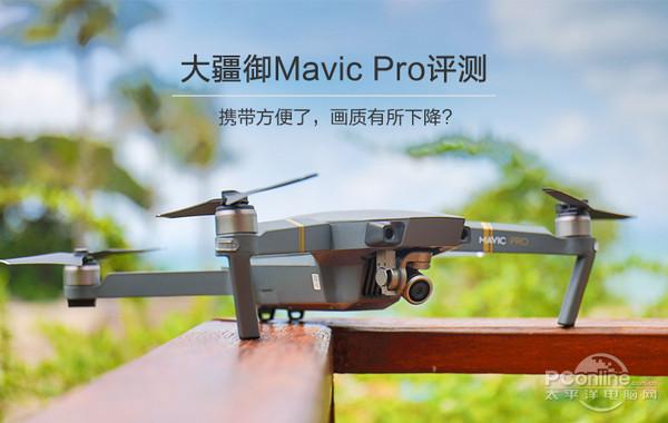 大疆御pro画质比较