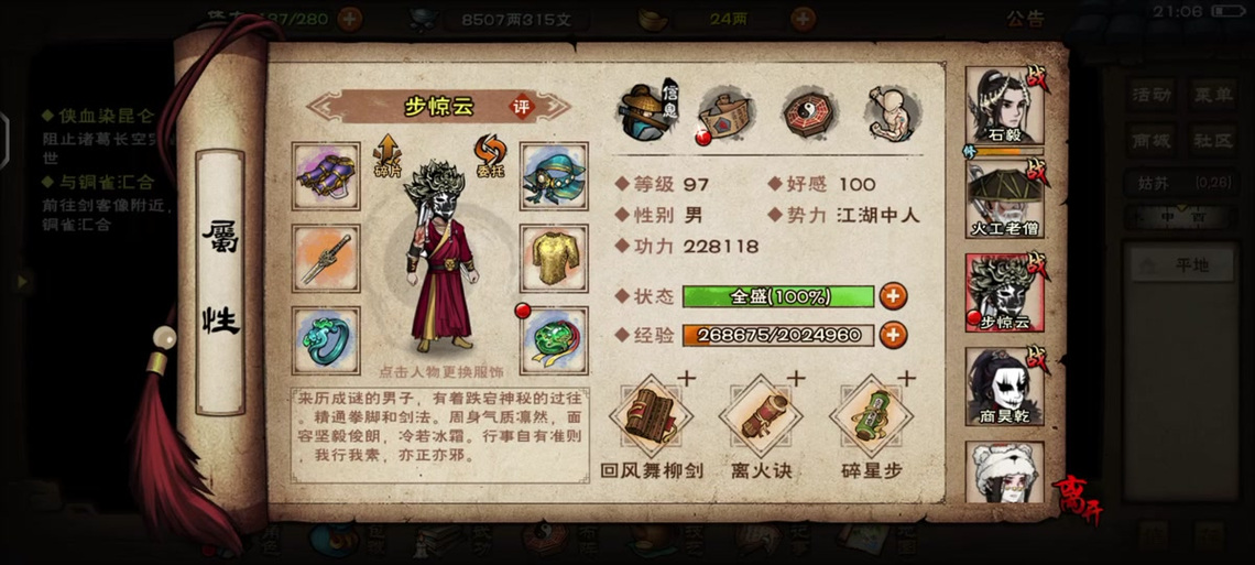烟雨江湖自动钓鱼脚本