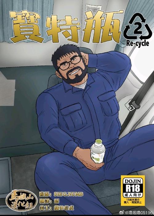 黑夜汉化组宝特瓶