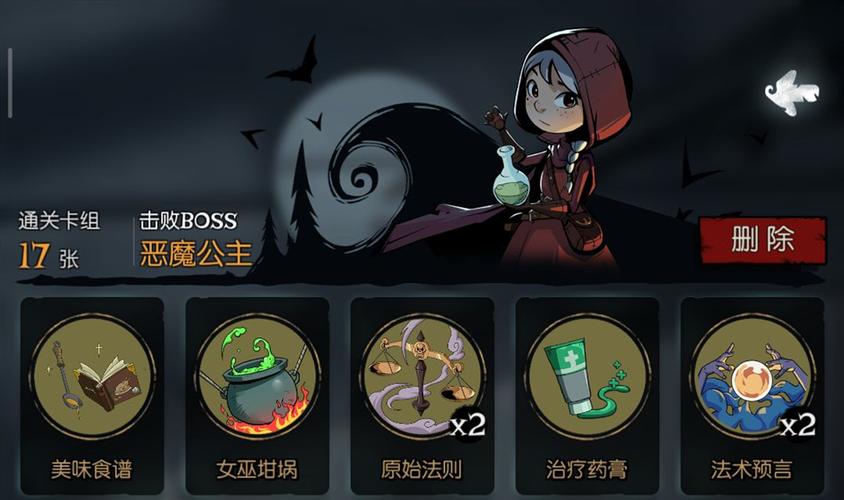 月圆之夜疯狂药剂师对话选择