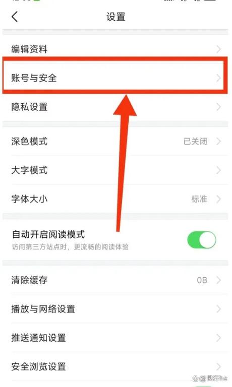 饿了么注销账号的注意事项游戏截图