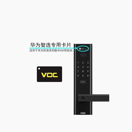 华为手机复制智能门锁卡