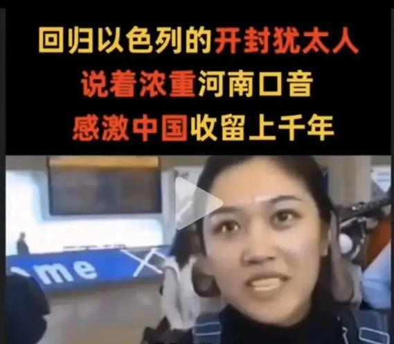 中国出名的犹太人后裔