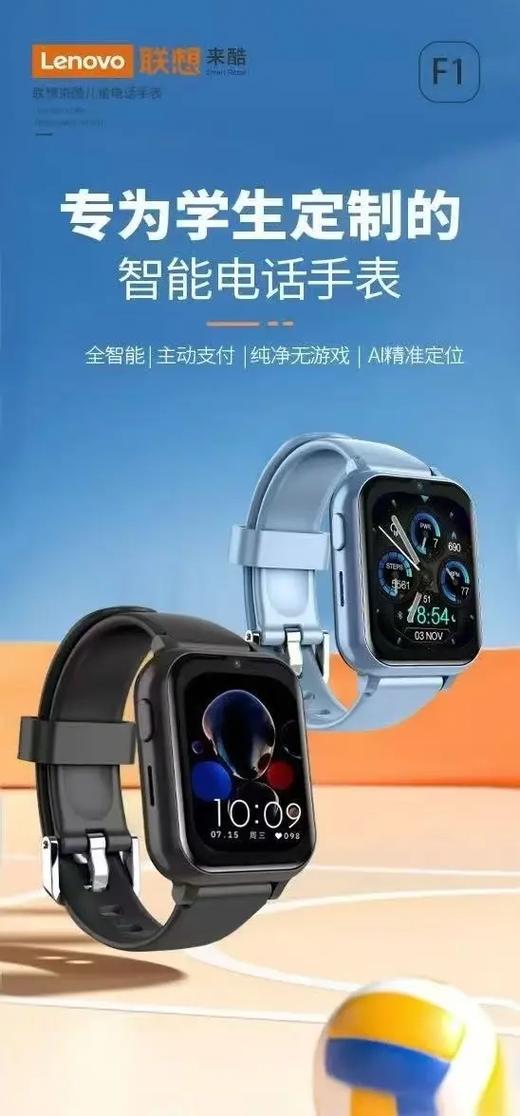 联想儿童手表哪个型号好缩略图