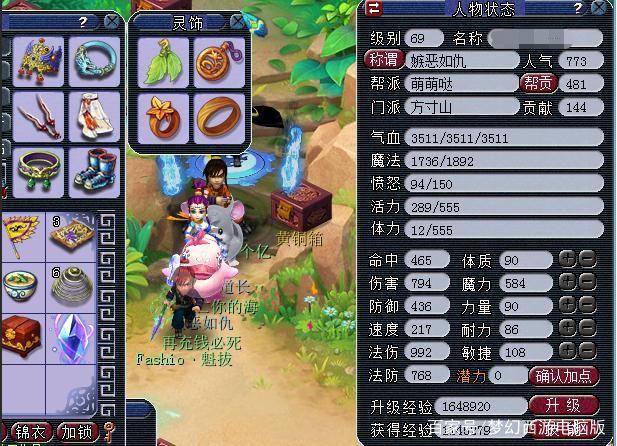 69魔方寸加点
