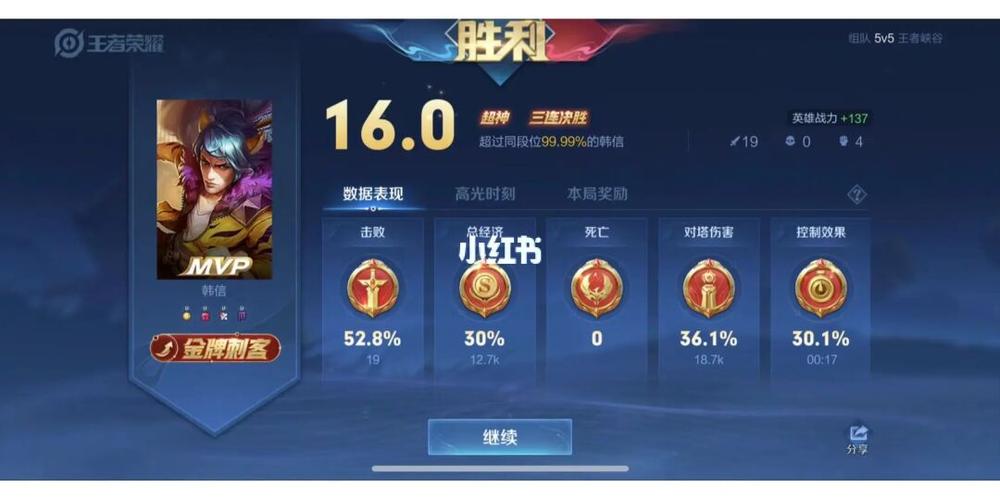 王者荣耀耗流量多吗?游戏截图