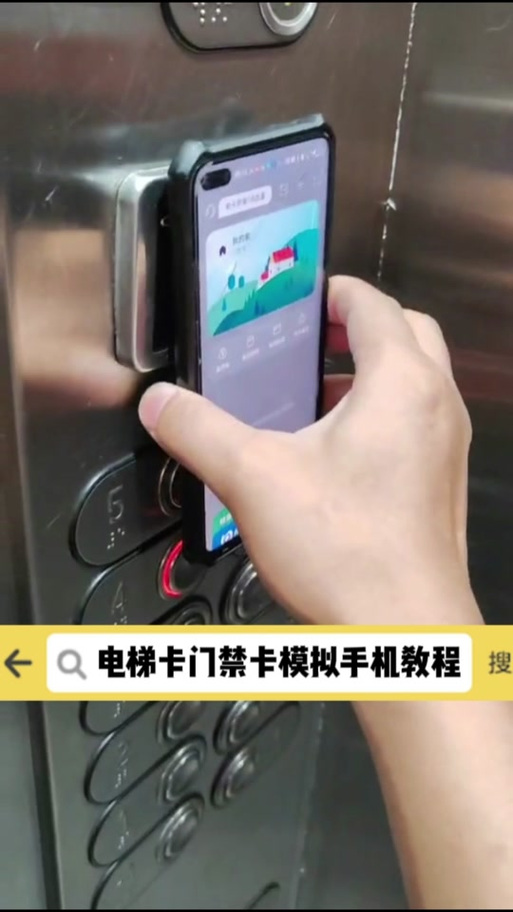 电梯门禁怎么用手机打开