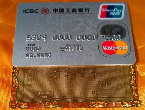 工商银行多币双标金卡截图