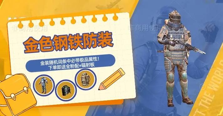地铁逃生装备可以卖多少钱截图