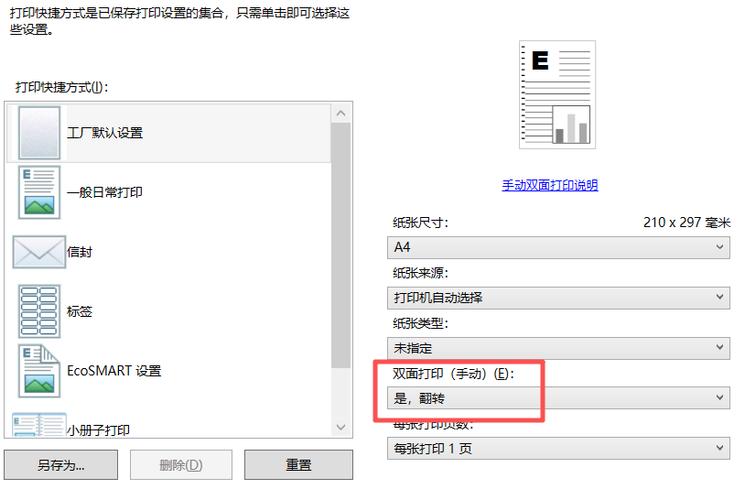 打印机不能自动唤醒
