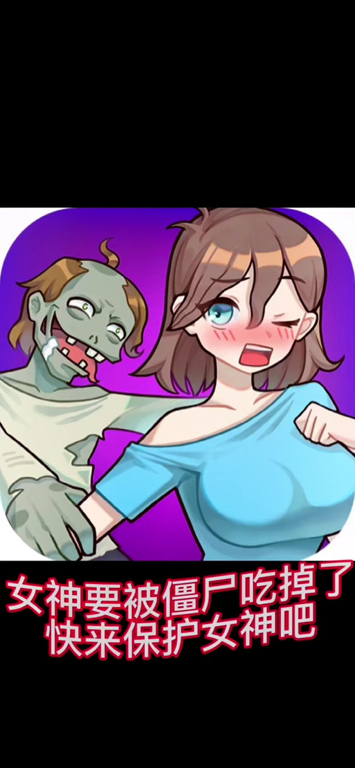 僵尸咬美女漫画截图