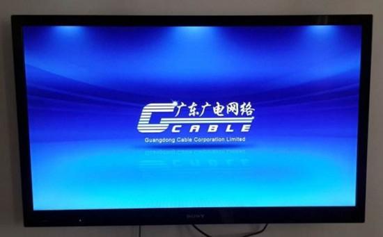 广东广电网络登录截图