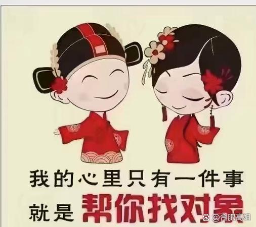 找对象最靠谱的方式