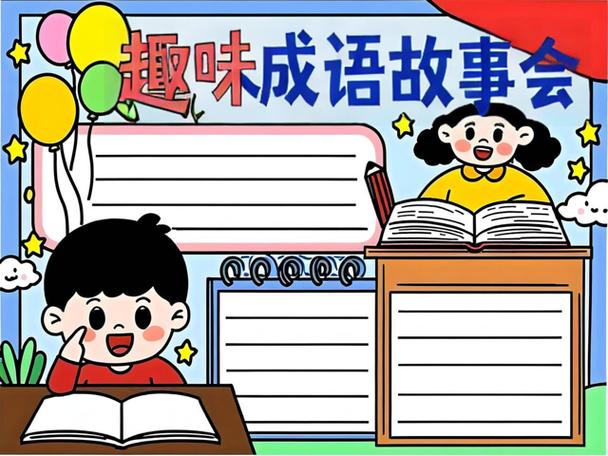 最短季节成语故事