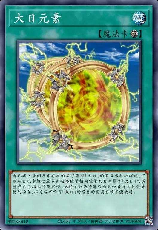 游戏王TCGwiki卡片大全