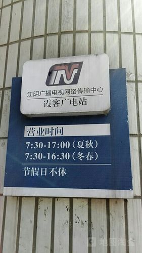 江阴有线电视24小时服务热线