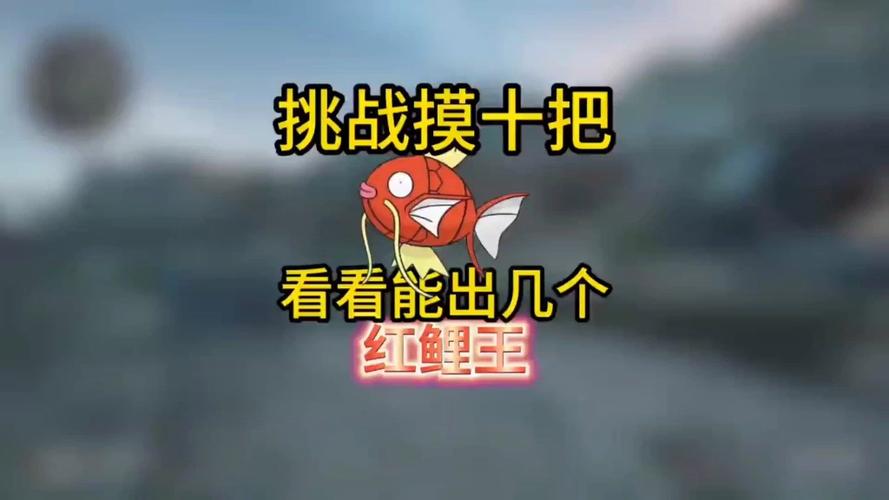 烟雨江湖鲤鱼爆率最高图标