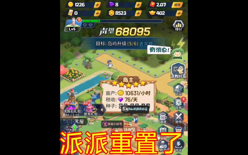 派派种菜为啥不出红包截图