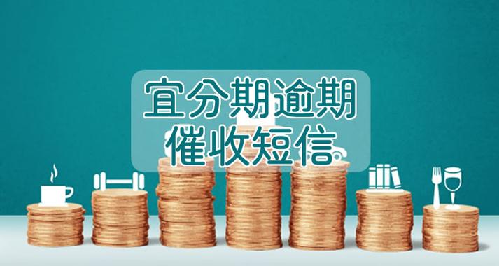 宜分期投诉电话打什么号