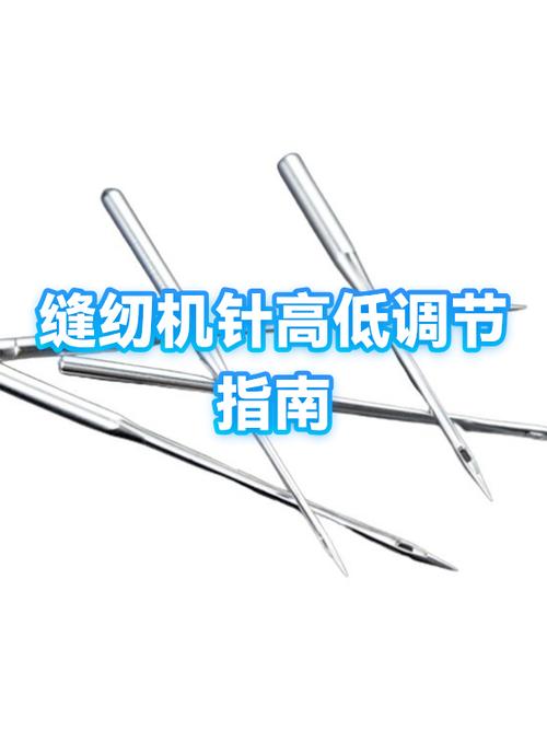 缝纫机调针脚大小怎么调图标