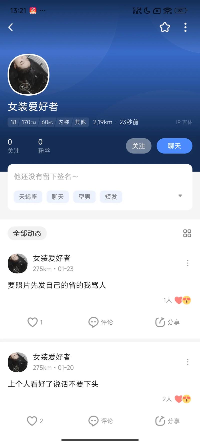 blued关注人数显示不对