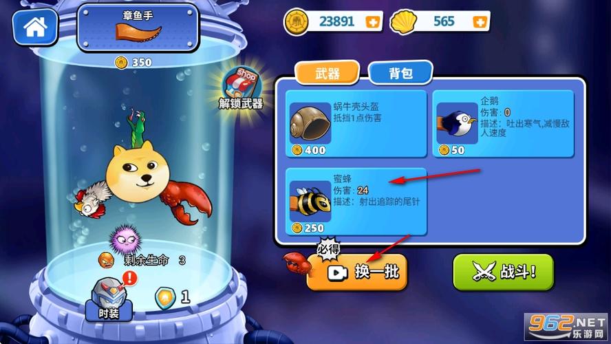 变异八爪鱼无限金币免广告版