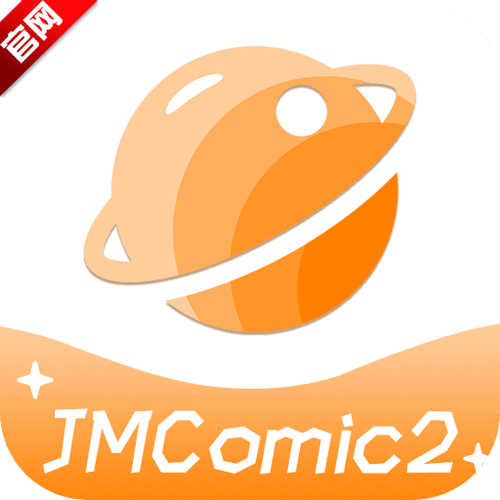 Jmcomic2下载1.8.3