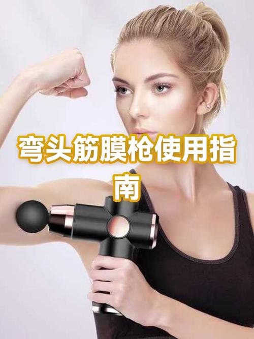 筋膜枪有什么好处和坏处图标