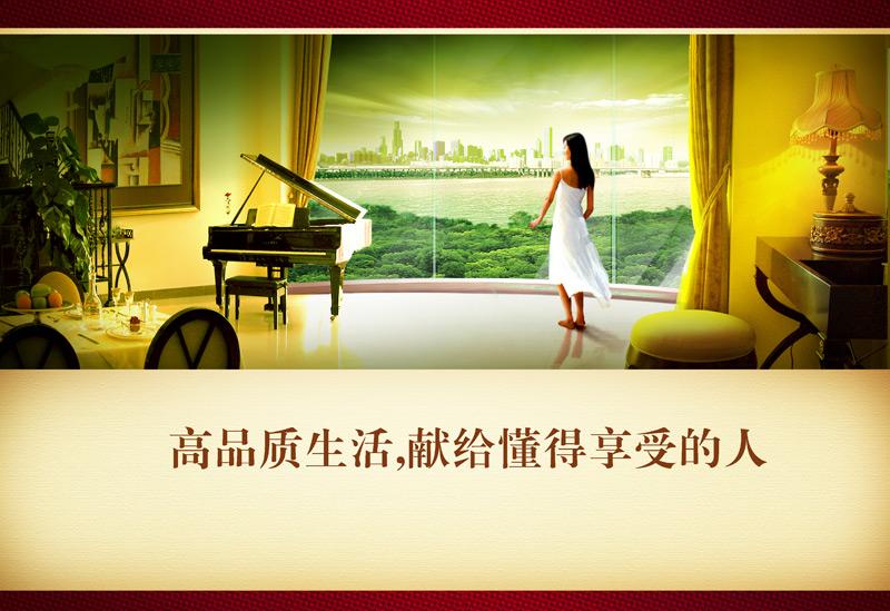 高品质生活是什么意思