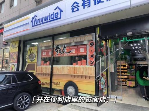 开便利店10大忠告截图