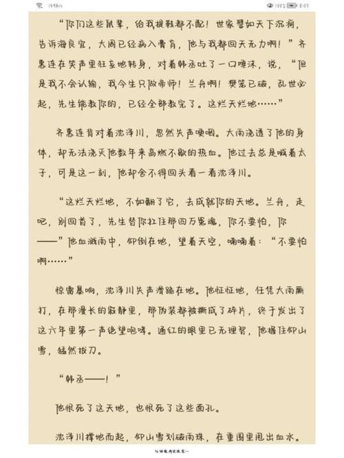 画怖肉章