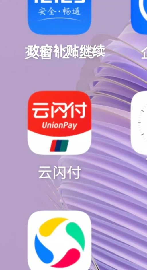 云闪付交易记录怎么删除掉缩略图