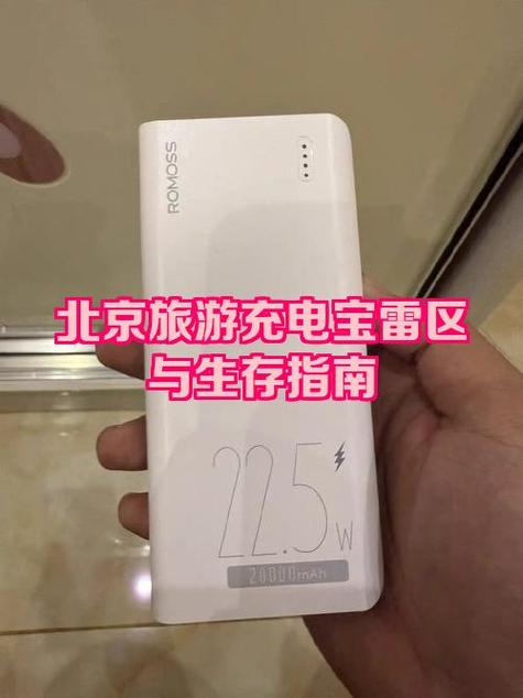 充电宝第一次充电没充满游戏截图