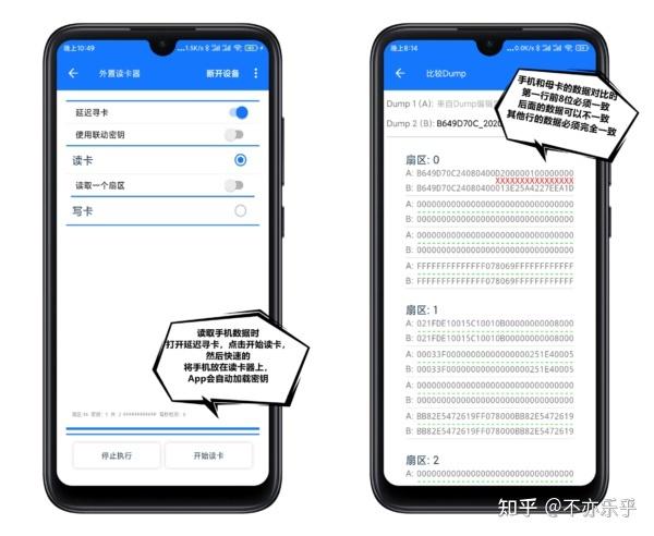 红米怎么复制nfc门禁卡缩略图