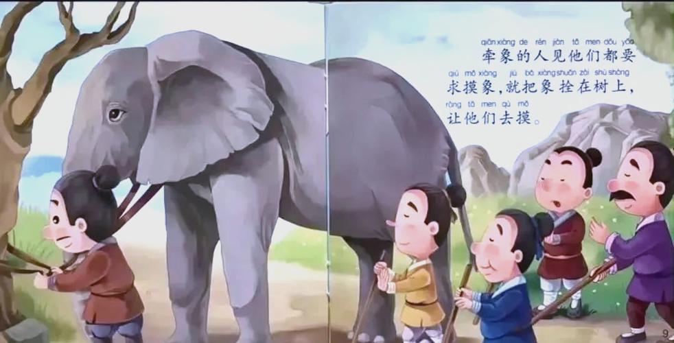 盲人摸象指12生肖什么动物