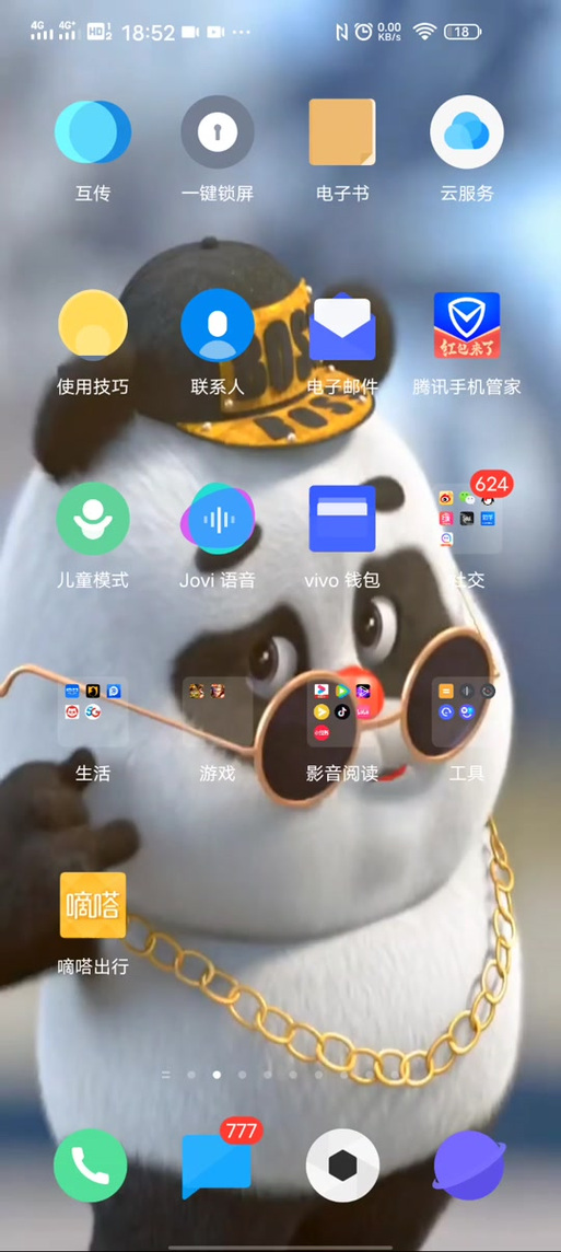 vivo手机的一键锁屏键在哪里