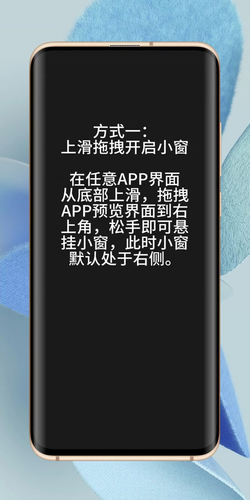 小米游戏中微信自动开小窗