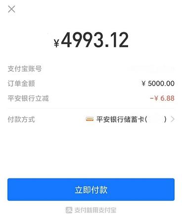支付宝付款方式图标