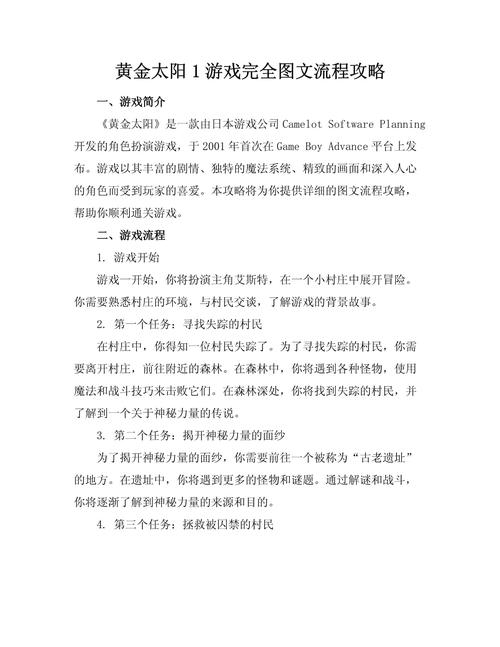 RealLifeSunday游戏攻略