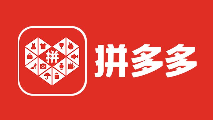 拼多多2022年版本图标
