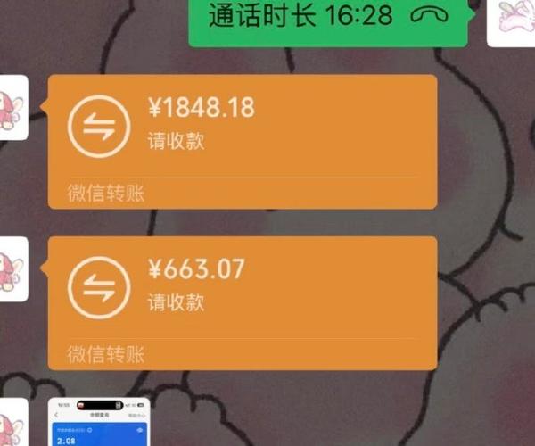 别人转钱不想收怎么说截图